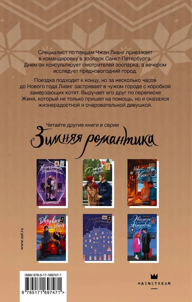 Пицца с мандаринами