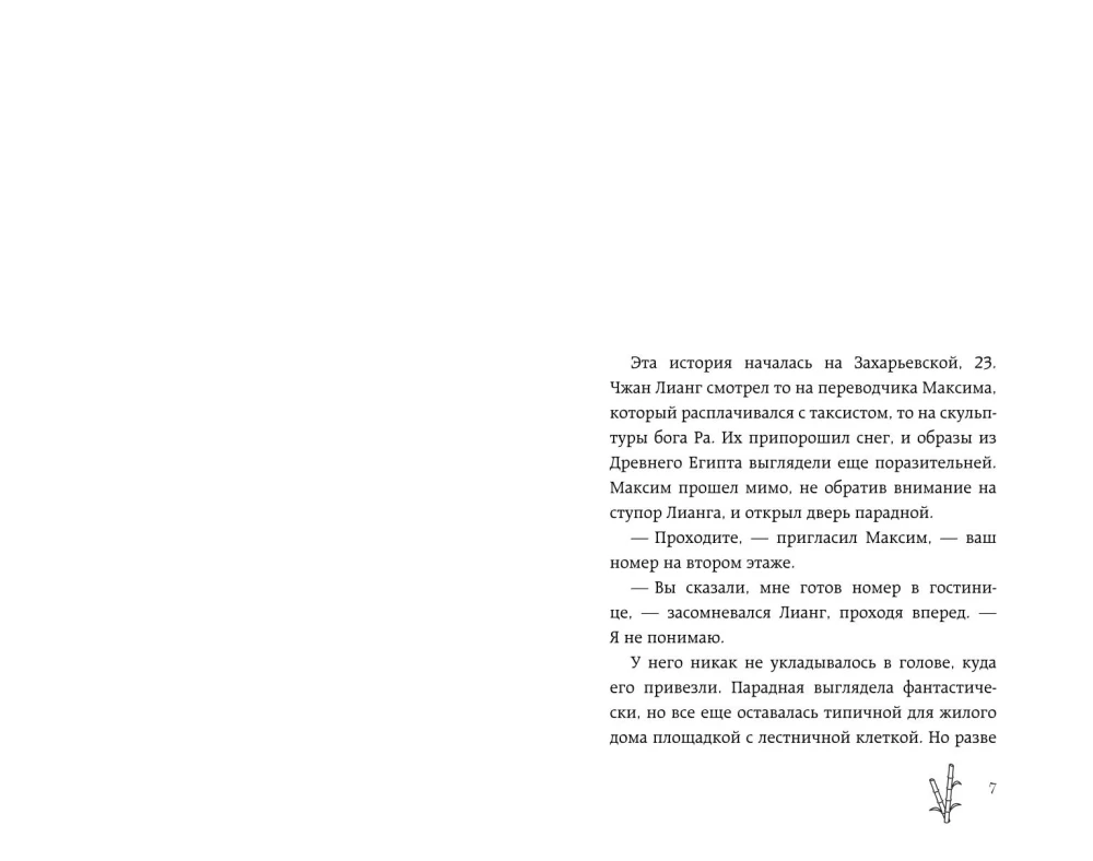 Пицца с мандаринами