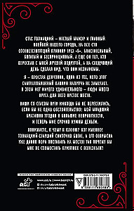 Проучить мажора