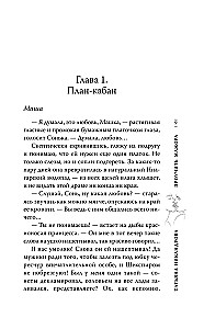 Проучить мажора