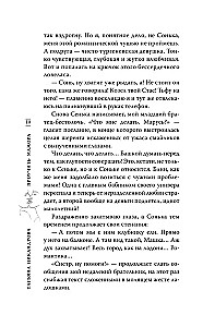 Проучить мажора