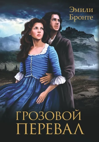 Negaisa Pāreja