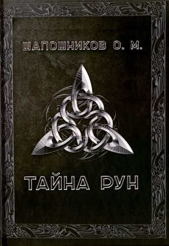 Taisna Rūn