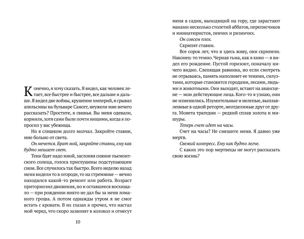 Храни её
