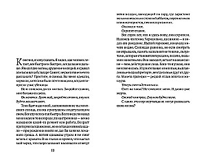Храни её
