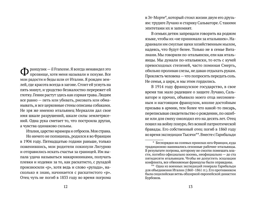 Храни её