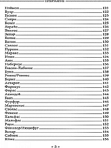 Tagiriona grāmata. Melno Sauli drakoniāņu grimūrs