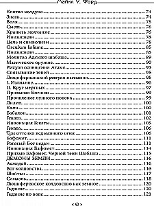 Grāmata Raganu Mēness. Lūciferiāniskās Burvestības, Vampīrisma un Haosa Maģijas Grimūrs