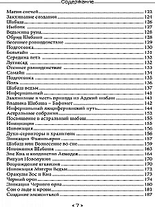 Grāmata Raganu Mēness. Lūciferiāniskās Burvestības, Vampīrisma un Haosa Maģijas Grimūrs