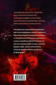 Леди-призрак
