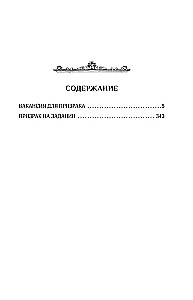 Леди-призрак