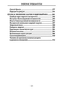 Iekšējās maģijas tradīcijas. Okultisko rituālu struktūra un jēga