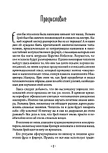 Iekšējās maģijas tradīcijas. Okultisko rituālu struktūra un jēga
