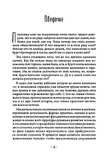 Iekšējās maģijas tradīcijas. Okultisko rituālu struktūra un jēga
