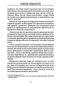 Iekšējās maģijas tradīcijas. Okultisko rituālu struktūra un jēga