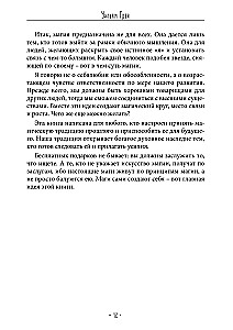 Iekšējās maģijas tradīcijas. Okultisko rituālu struktūra un jēga