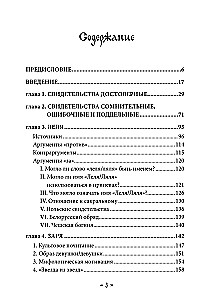 Dzīva. Dzīves un mīlestības dieviete slāvu rituālos un mītos. Grāmata 1