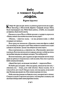Антология историй из мира духа. Курс сказкотерапии для просветления ума и утешения сердца