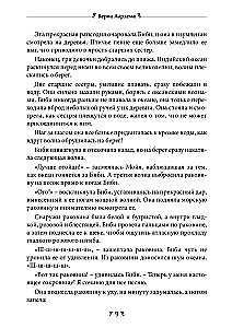 Антология историй из мира духа. Курс сказкотерапии для просветления ума и утешения сердца