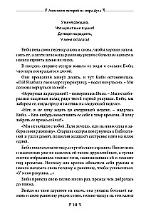 Антология историй из мира духа. Курс сказкотерапии для просветления ума и утешения сердца