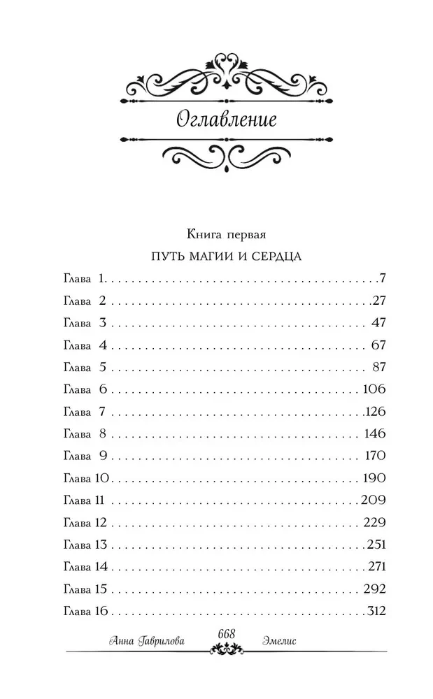 Emelija