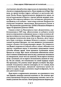 Demonoloģija. Traktāts par raganiem un ļaunajiem gariem 1597. Ziņas no Skotijas 1591