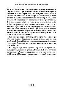 Demonoloģija. Traktāts par raganiem un ļaunajiem gariem 1597. Ziņas no Skotijas 1591