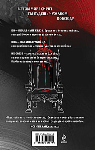 Ceļš uz pelniem
