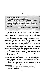 Ceļš uz pelniem