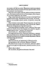 Ceļš uz pelniem