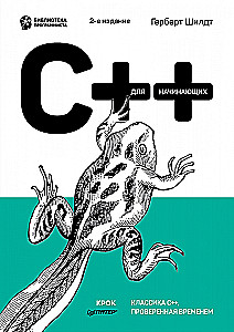 C++ iesācējiem