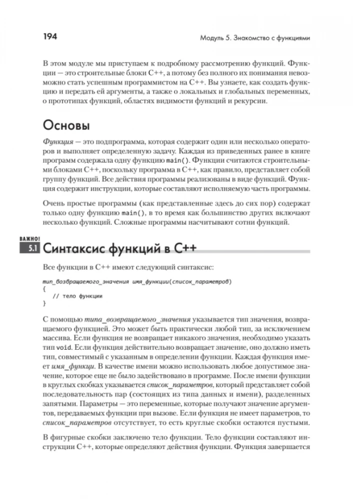 C++ iesācējiem