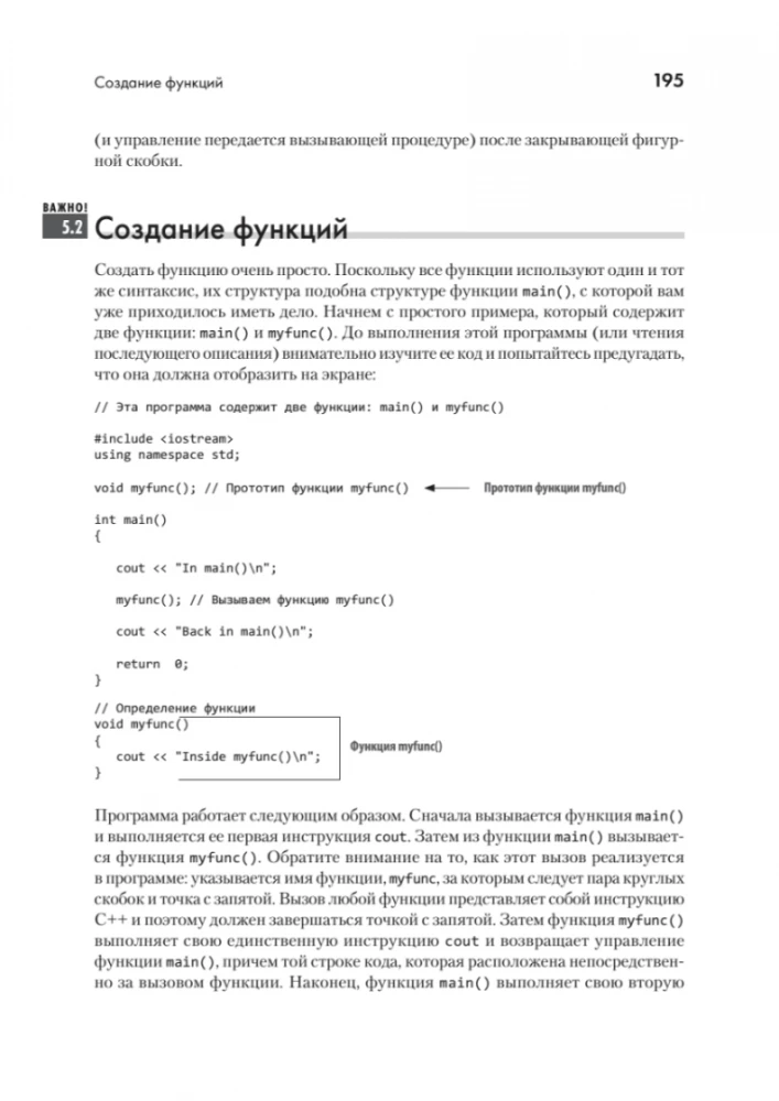 C++ iesācējiem