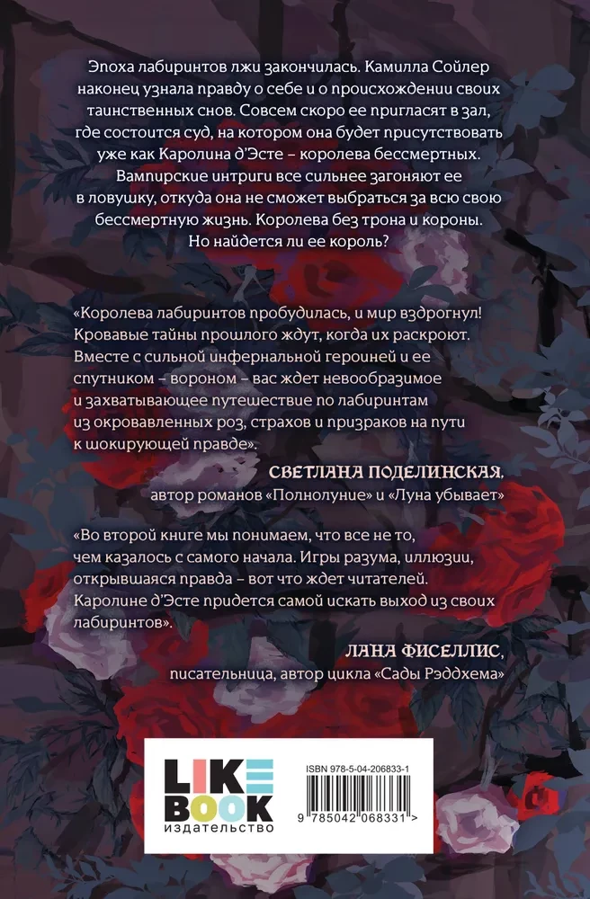 V patiesības labirintos