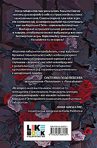 V patiesības labirintos
