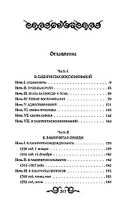 V patiesības labirintos