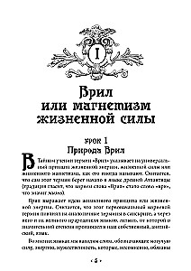 Magnētisms dzīvības spēka. Slepenā mācība formulas
