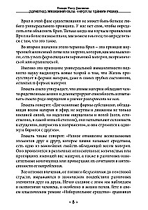 Magnētisms dzīvības spēka. Slepenā mācība formulas