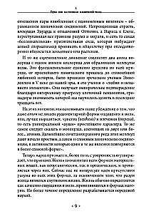 Magnētisms dzīvības spēka. Slepenā mācība formulas