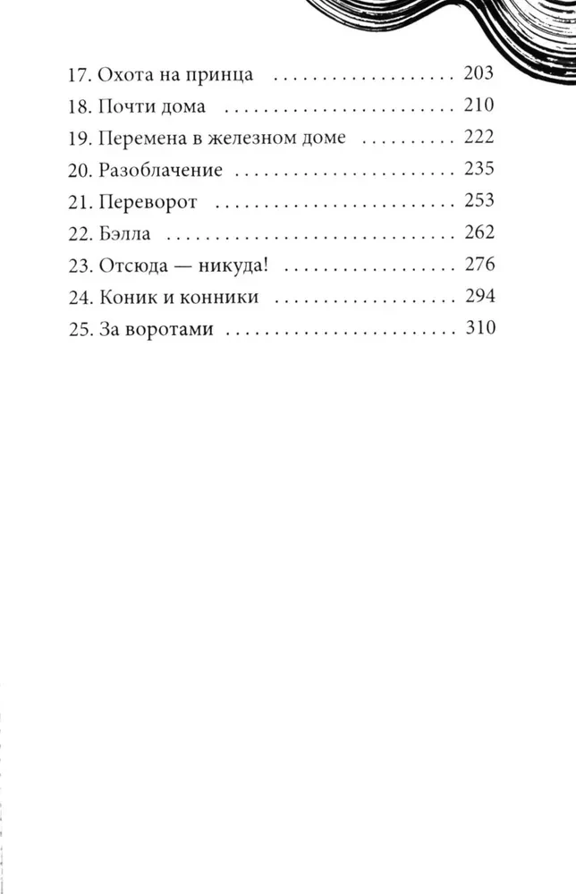 Sacelšanās zilajos zeķubiksēs