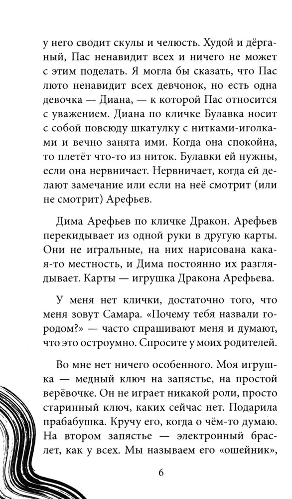 Sacelšanās zilajos zeķubiksēs