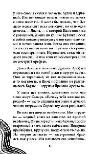 Sacelšanās zilajos zeķubiksēs
