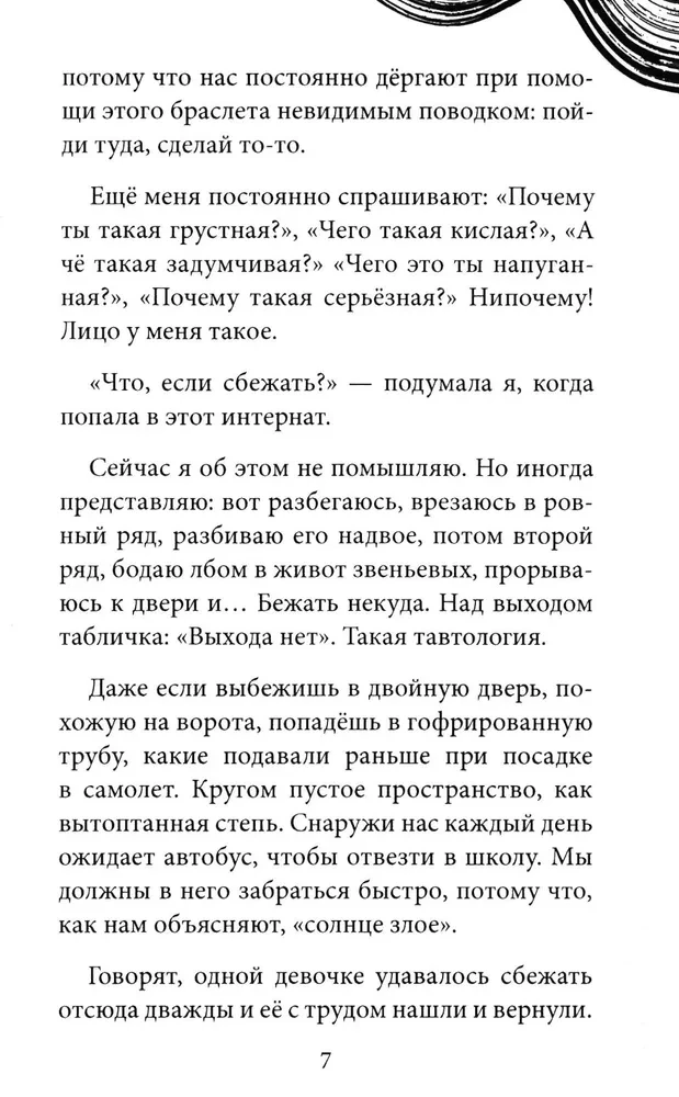 Sacelšanās zilajos zeķubiksēs