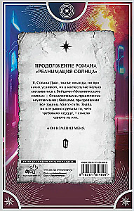 Синхронизация судеб