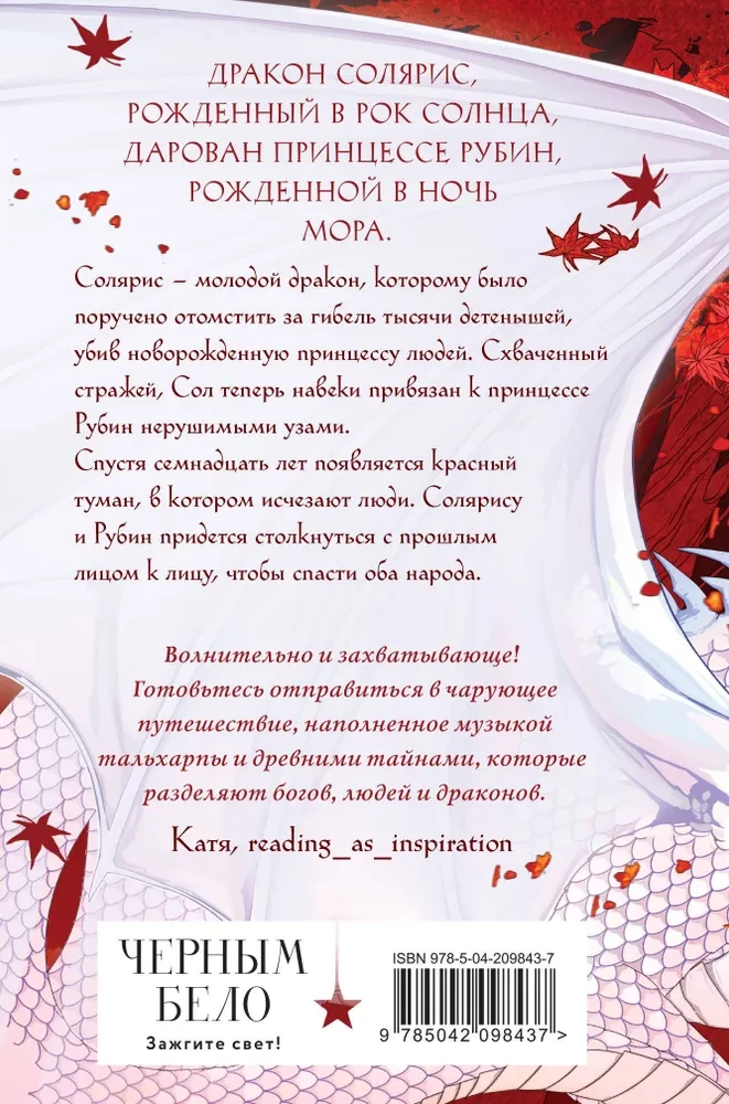 Rubīna mežs
