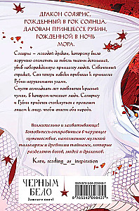 Rubīna mežs