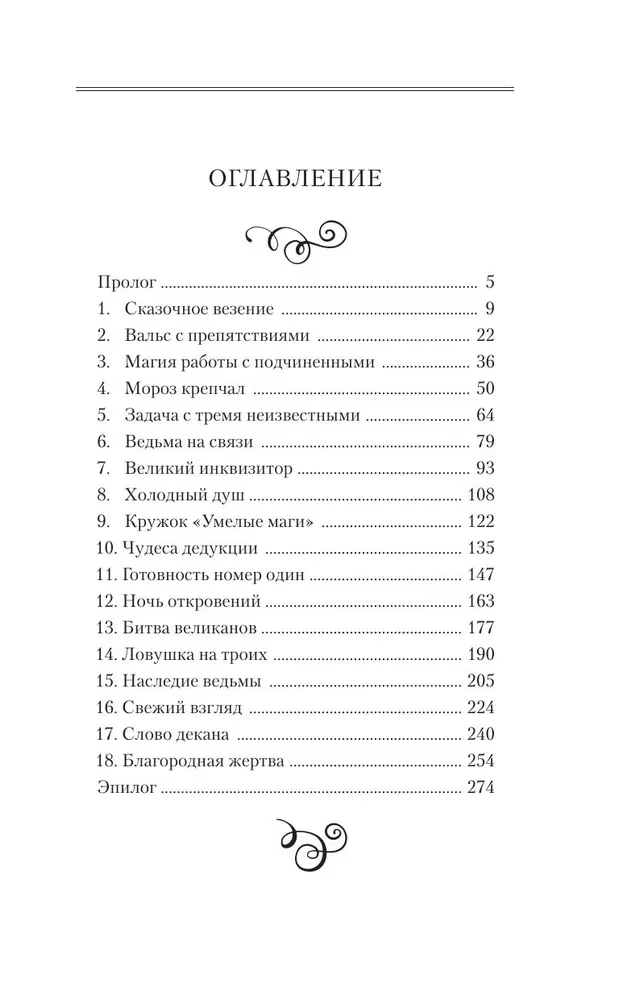 Снежная вакансия