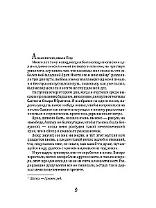 Tuaregs. Grāmata 1-2. Pilna versija
