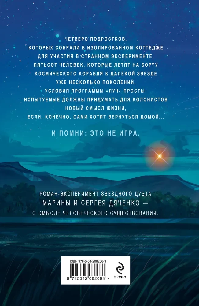 Луч