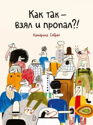 Kā tā — paņēma un pazuda?!